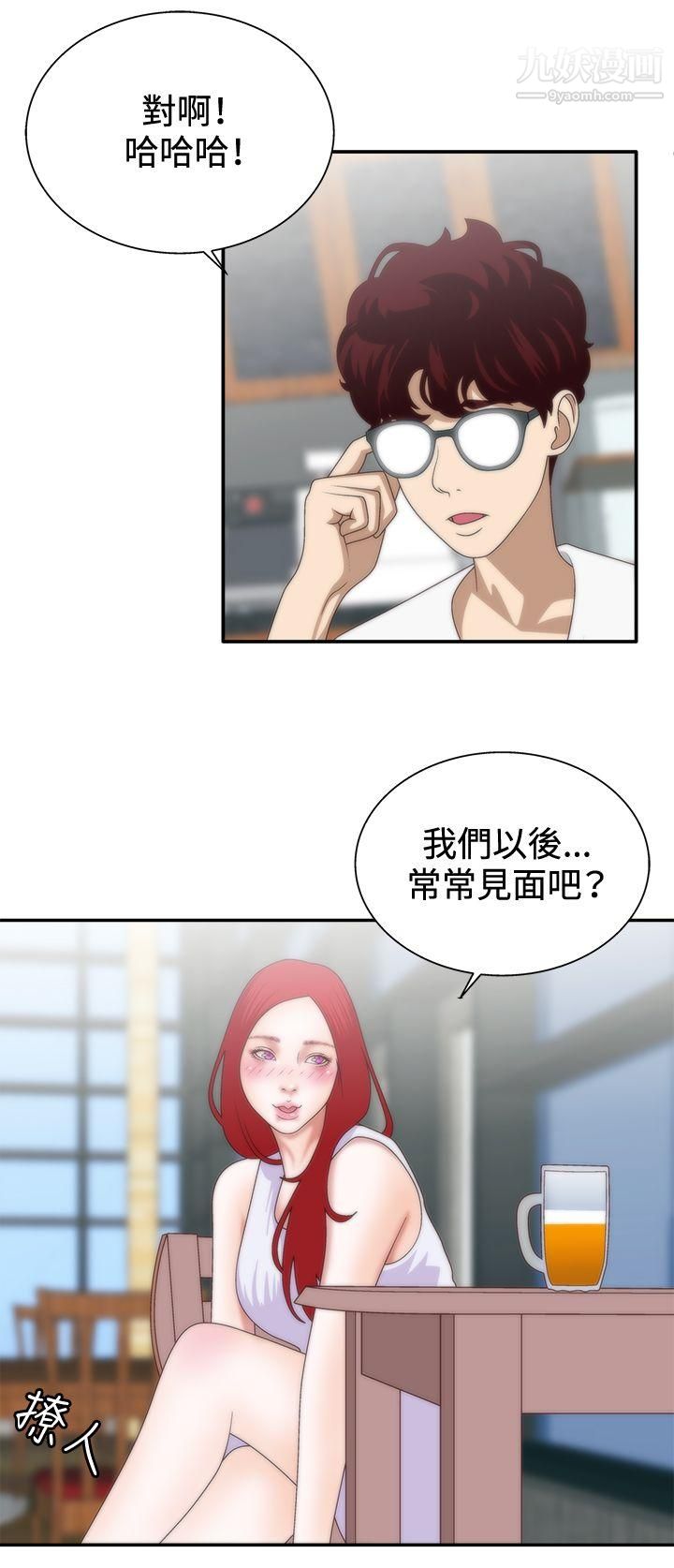 WhiteGirl第7话