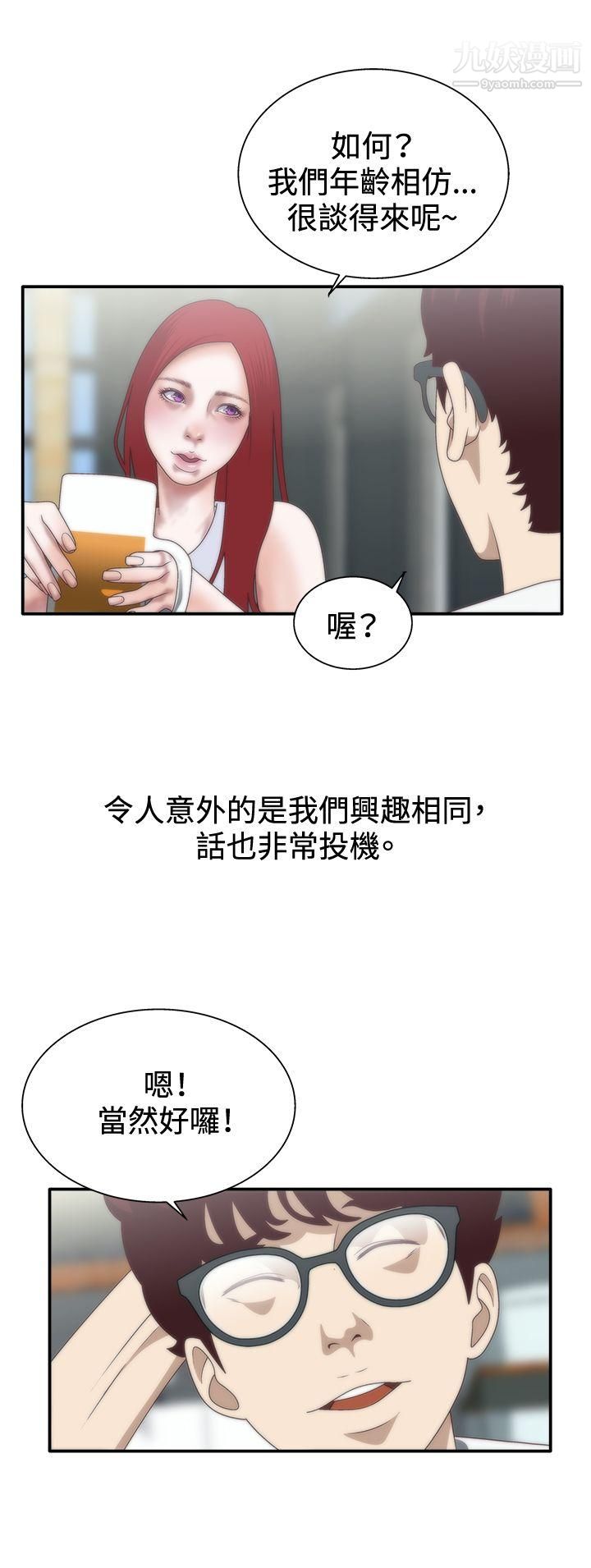 WhiteGirl第7话