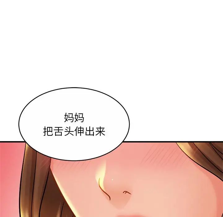 亲密一家人第16话