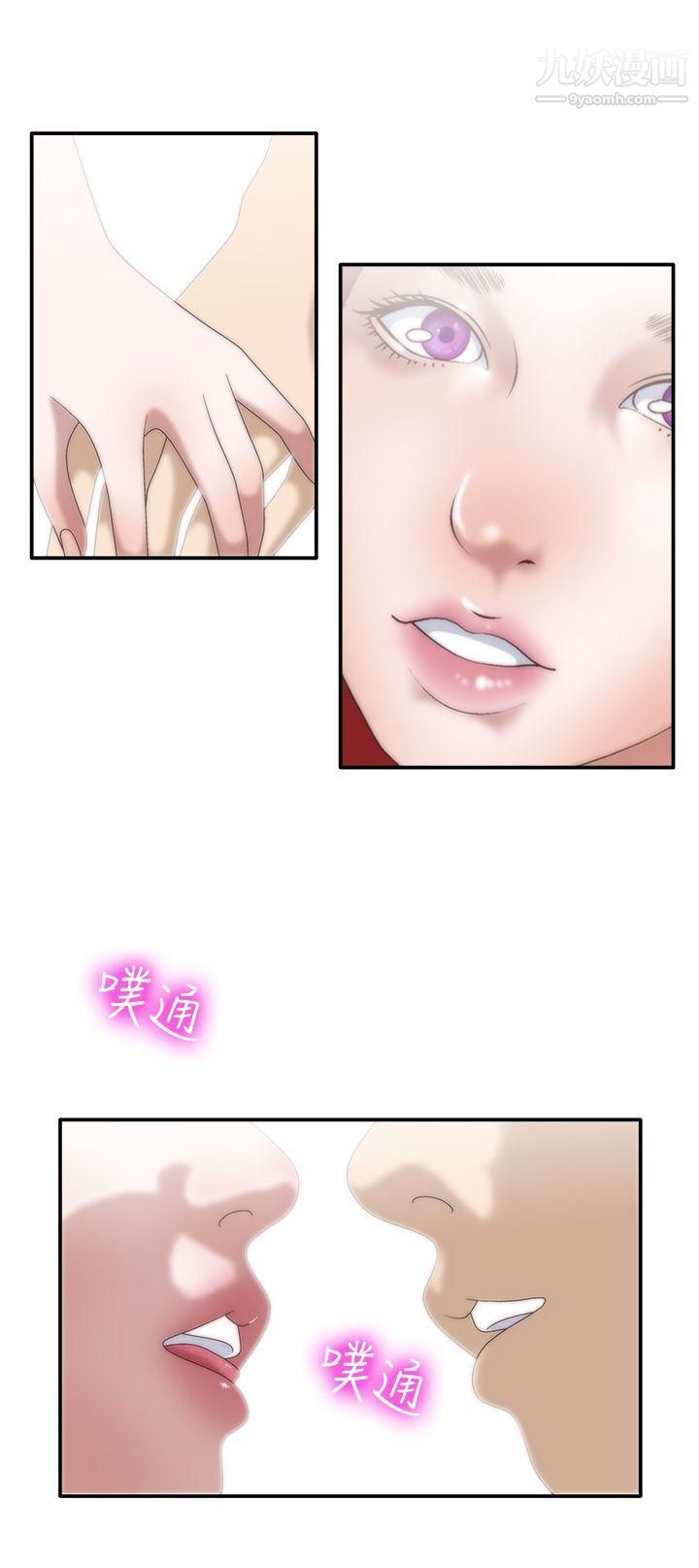 WhiteGirl第7話