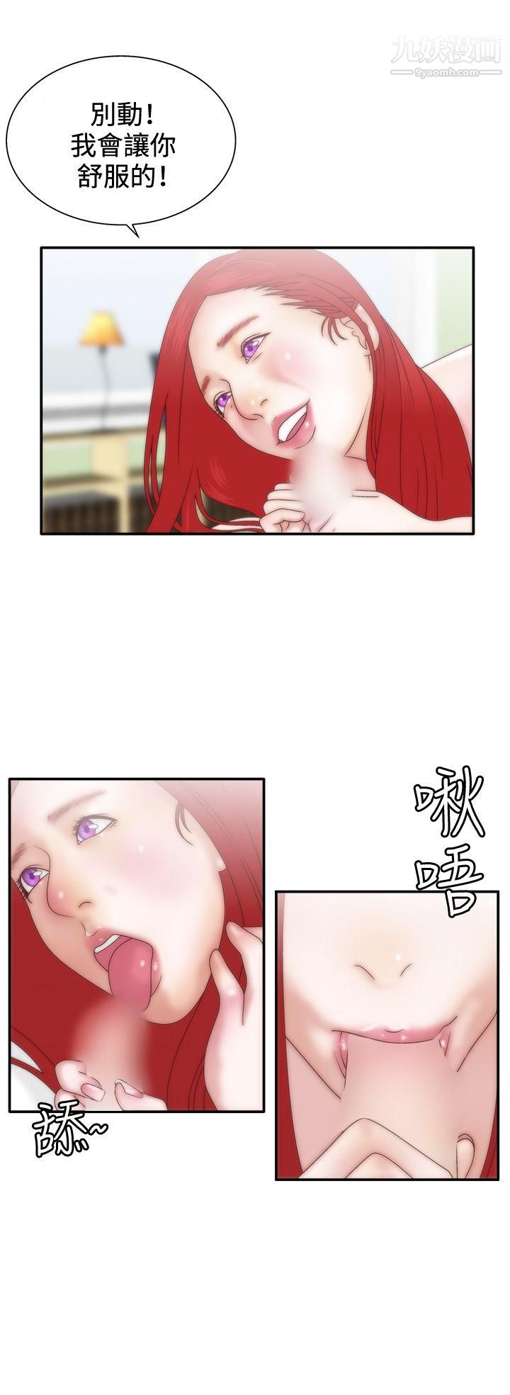 WhiteGirl第8话