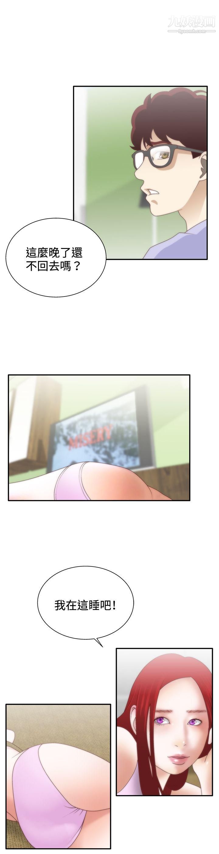 WhiteGirl第8话