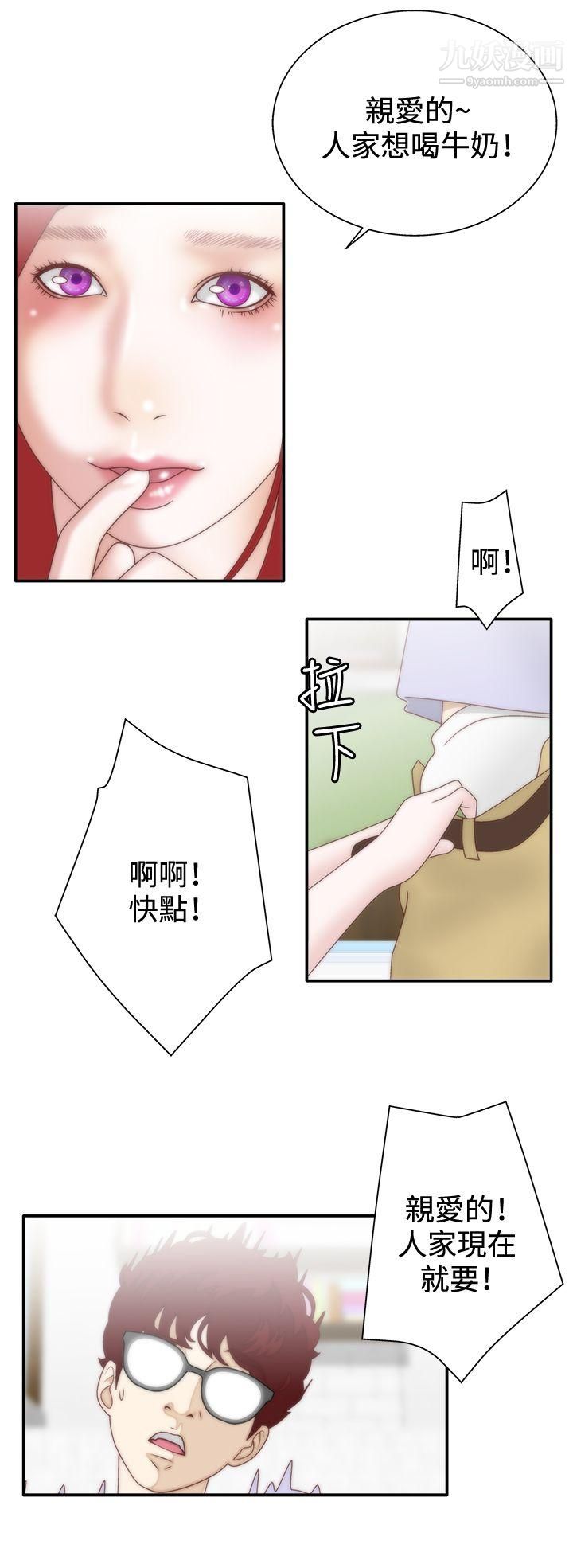 WhiteGirl第8话