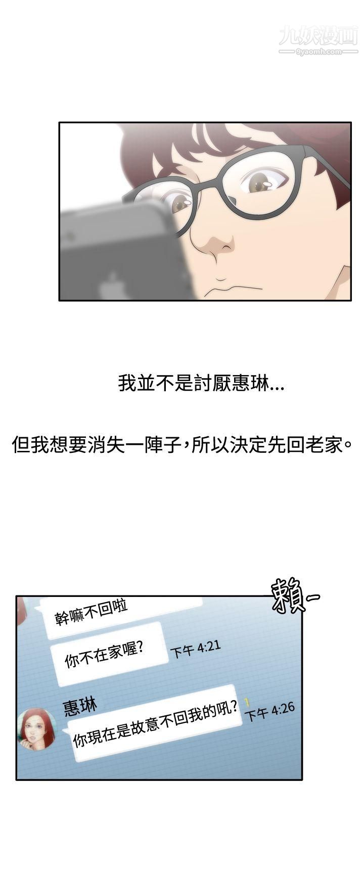 WhiteGirl第8话