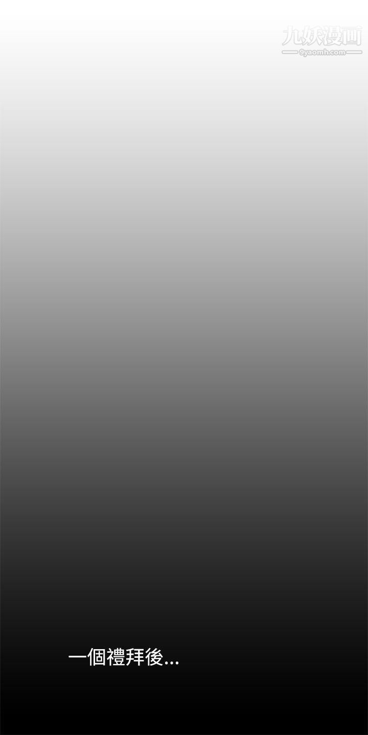 WhiteGirl第8話