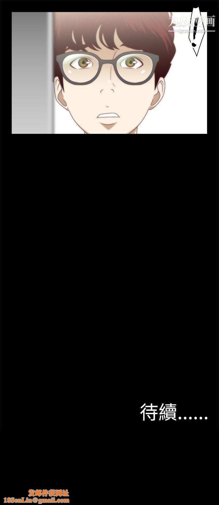 WhiteGirl第8话