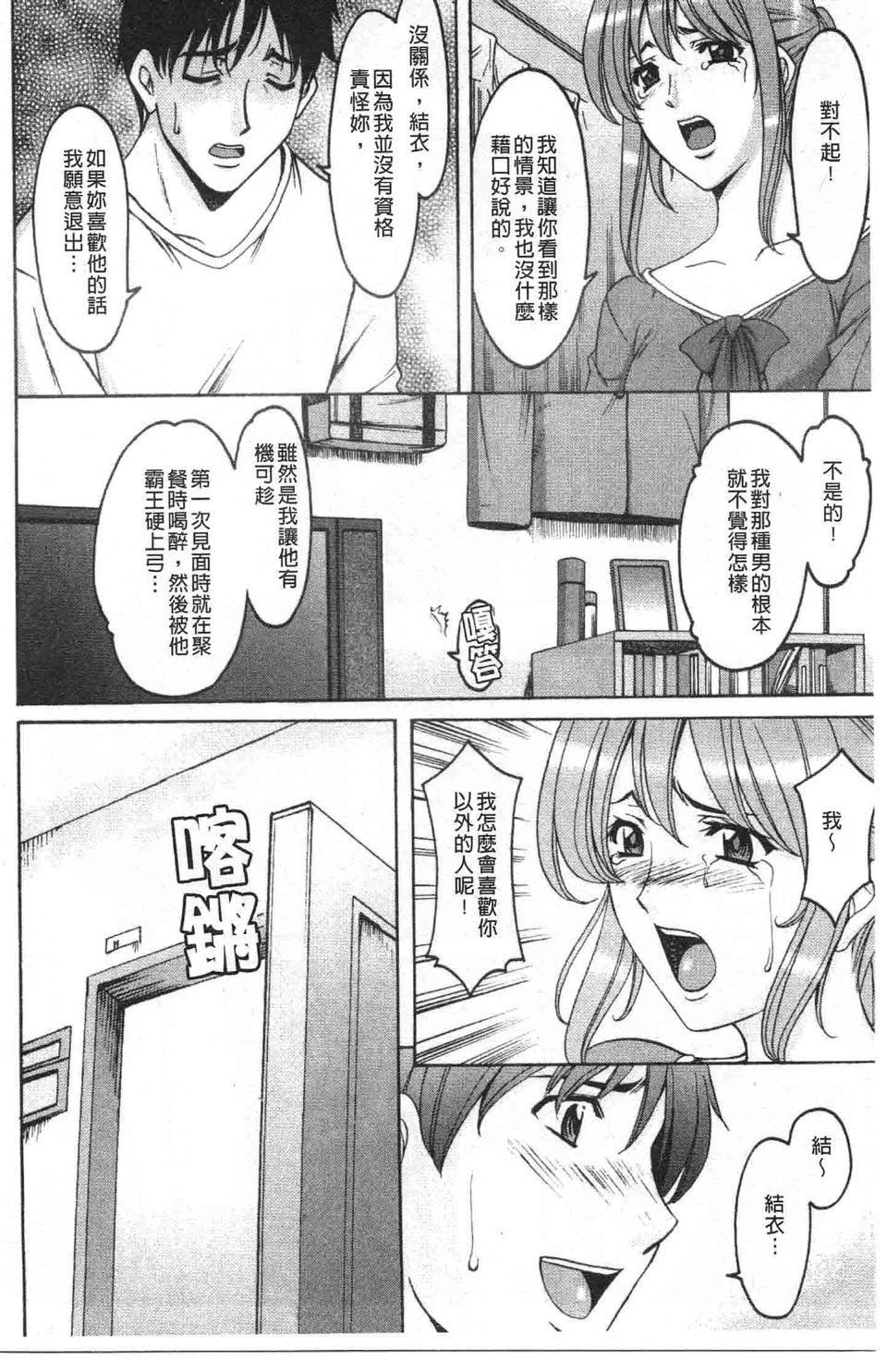 [星野竜一]诱惑の年上アパート[星野竜一]诱惑の年上アパート