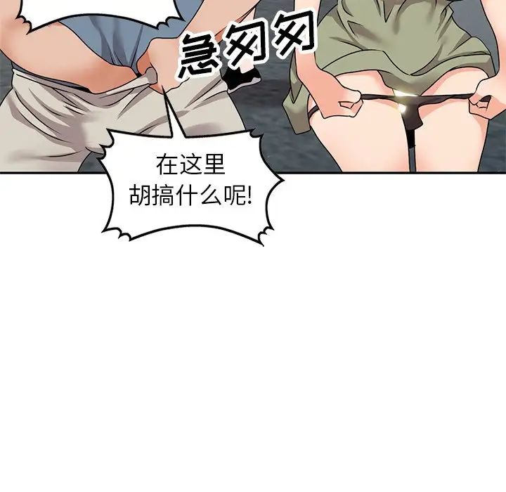 小鎮上的女人們第42話