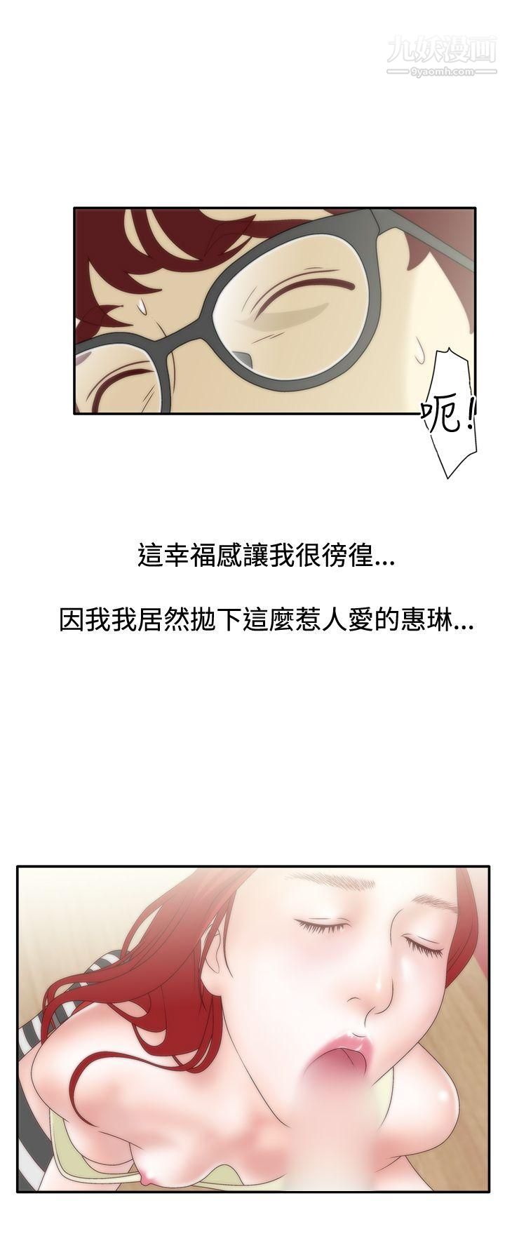 WhiteGirl第1季-最终话
