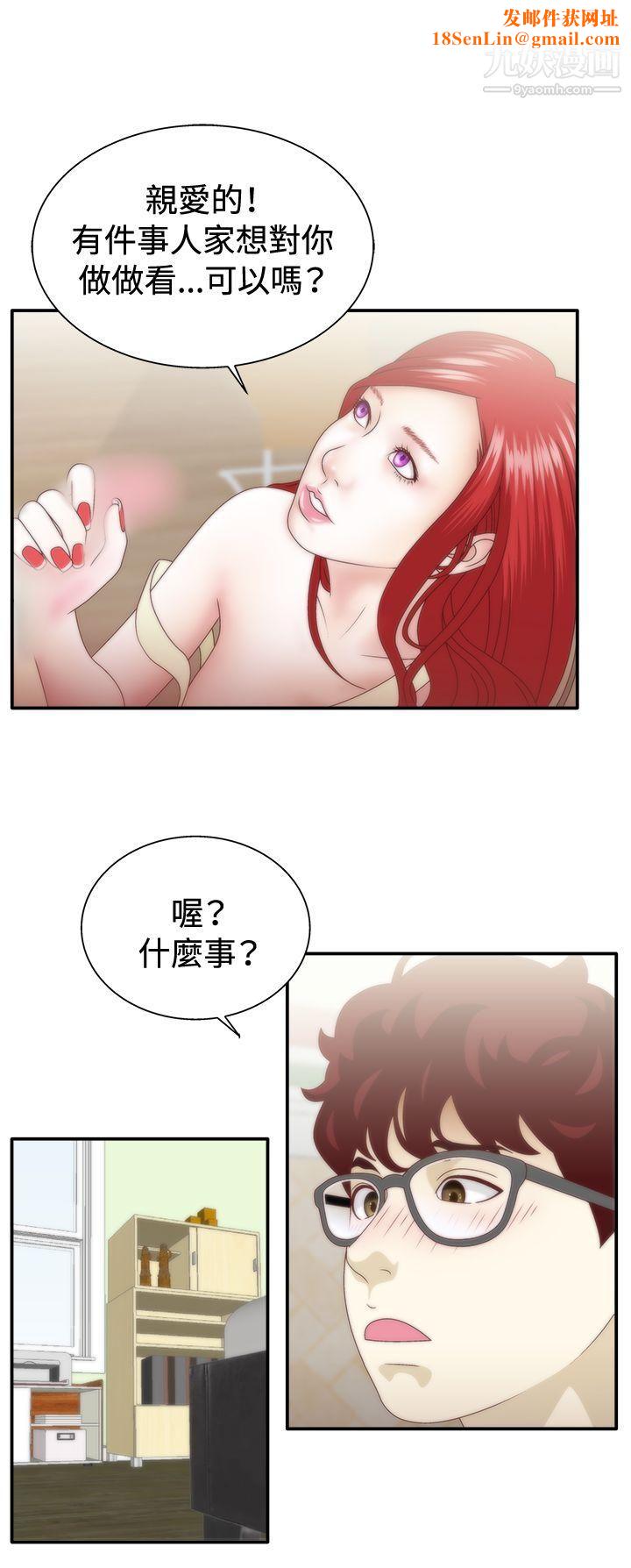 WhiteGirl第1季-最终话