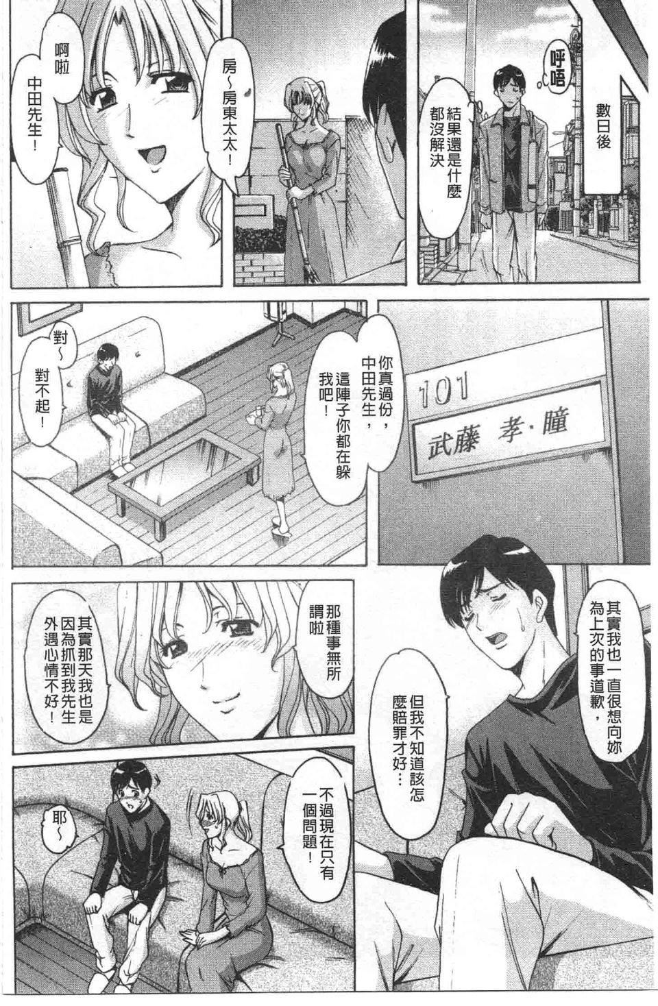 [星野竜一]诱惑の年上アパート[星野竜一]诱惑の年上アパート