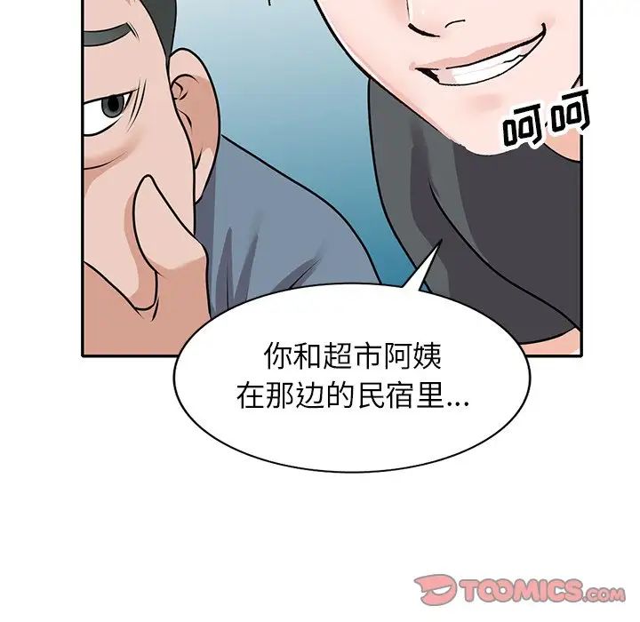 小镇上的女人们第42话
