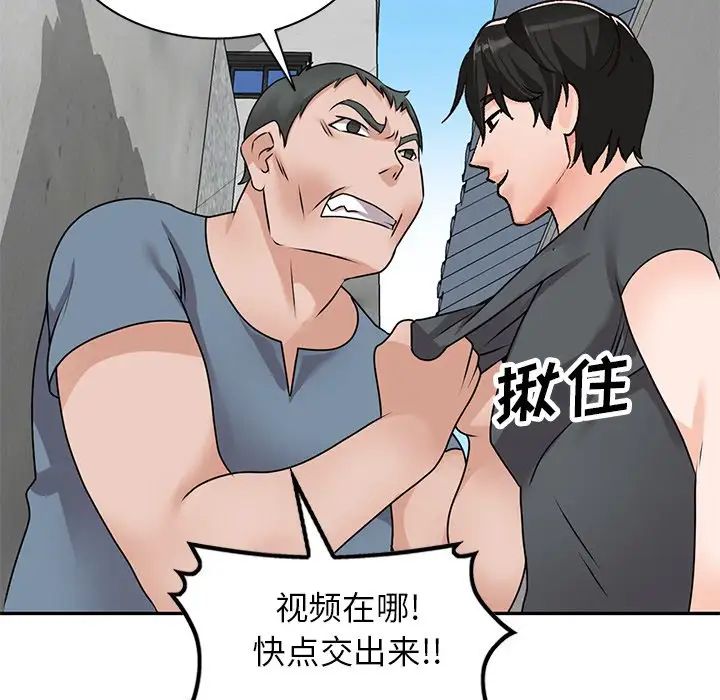 小鎮上的女人們第42話