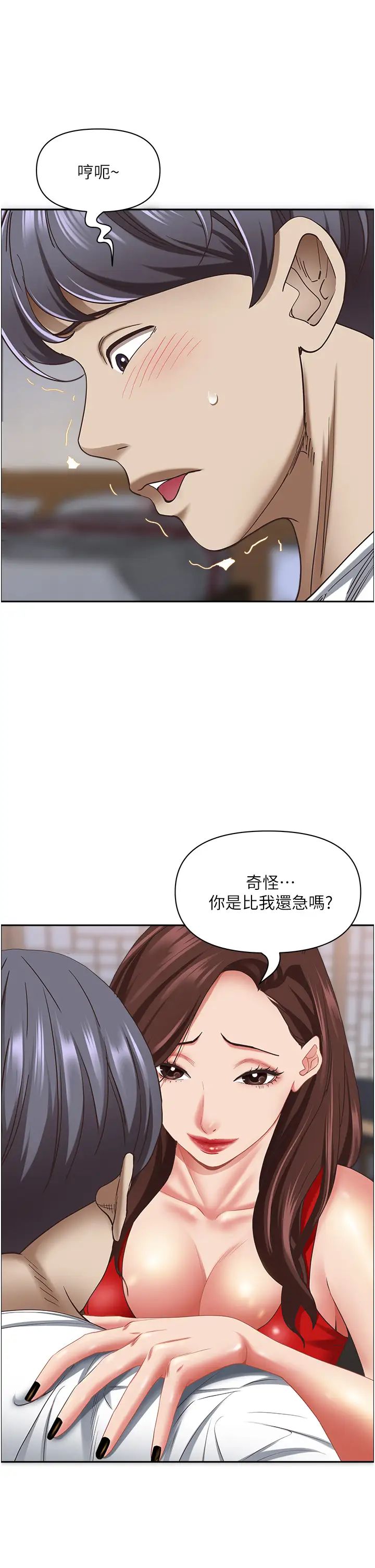 霸占人妻第103话-我不能喜欢你吗?