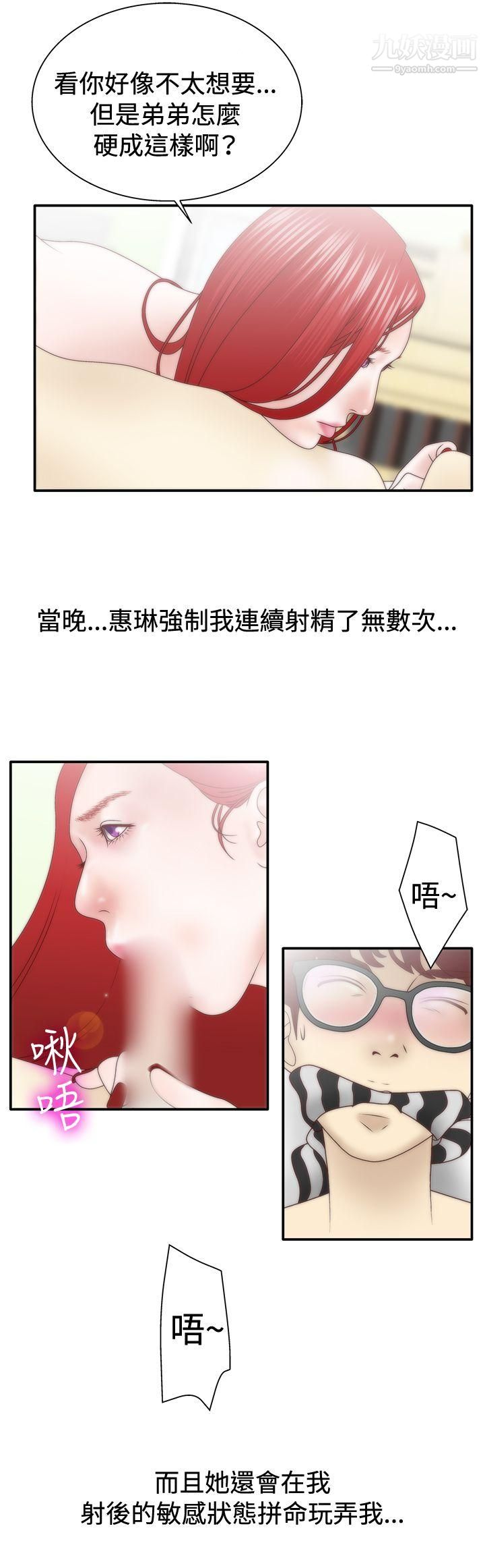 WhiteGirl第1季-最终话