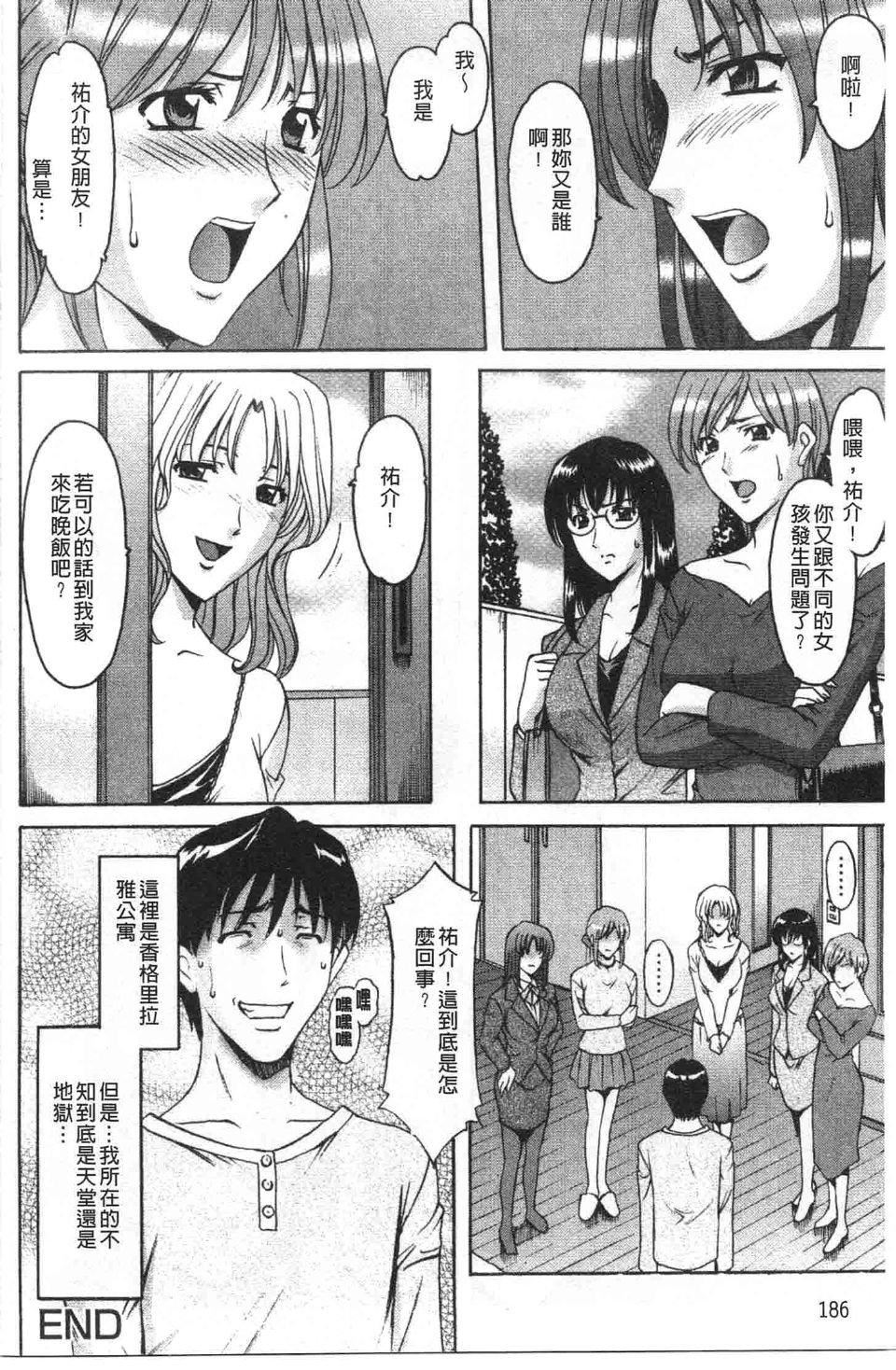 [星野竜一]诱惑の年上アパート[星野竜一]诱惑の年上アパート