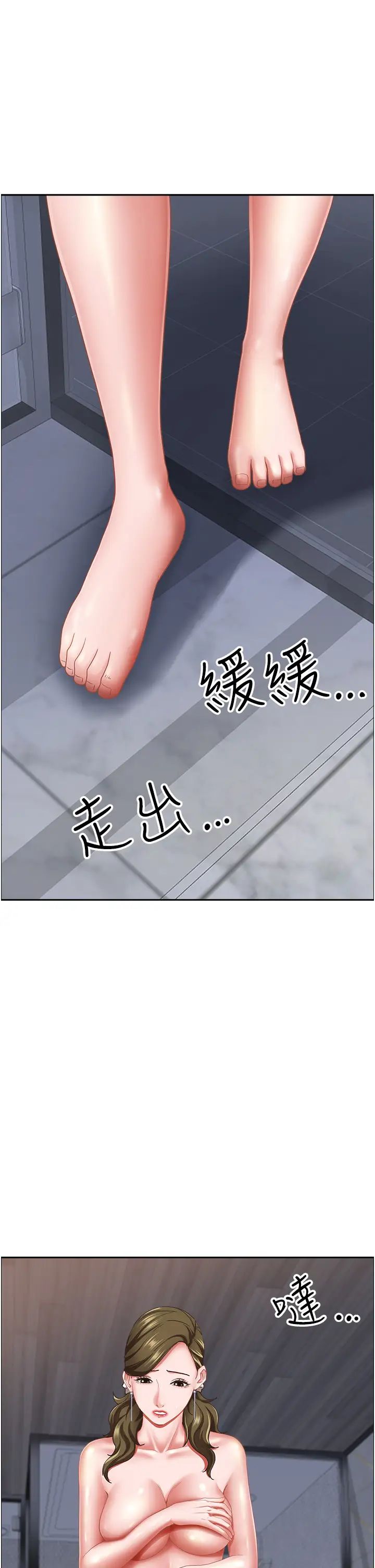 霸占人妻第103话-我不能喜欢你吗?