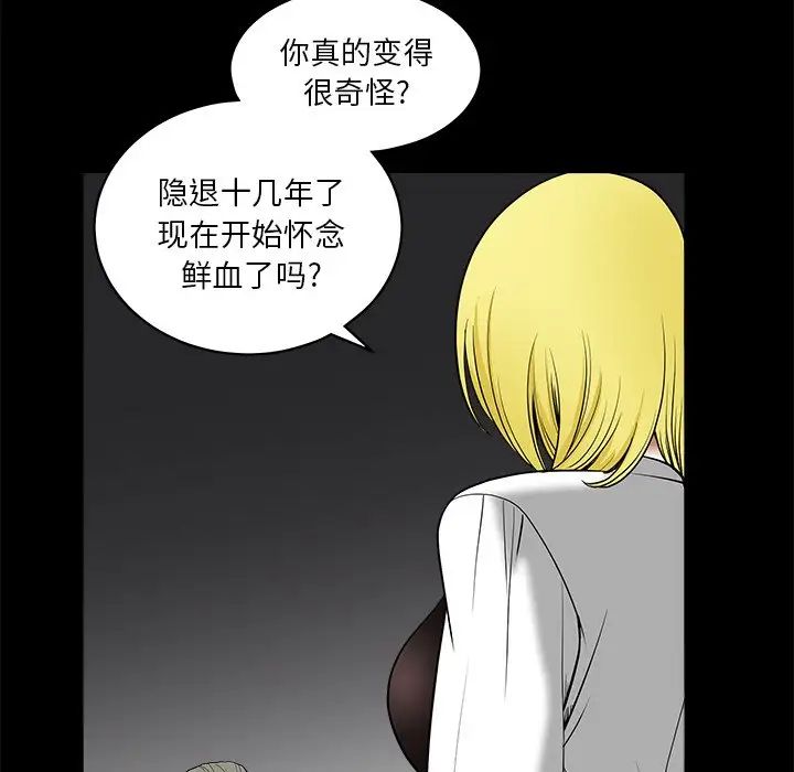 后娜第16话
