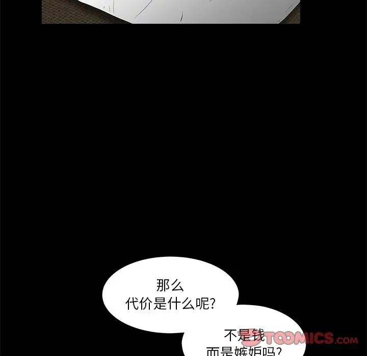 后娜第16话