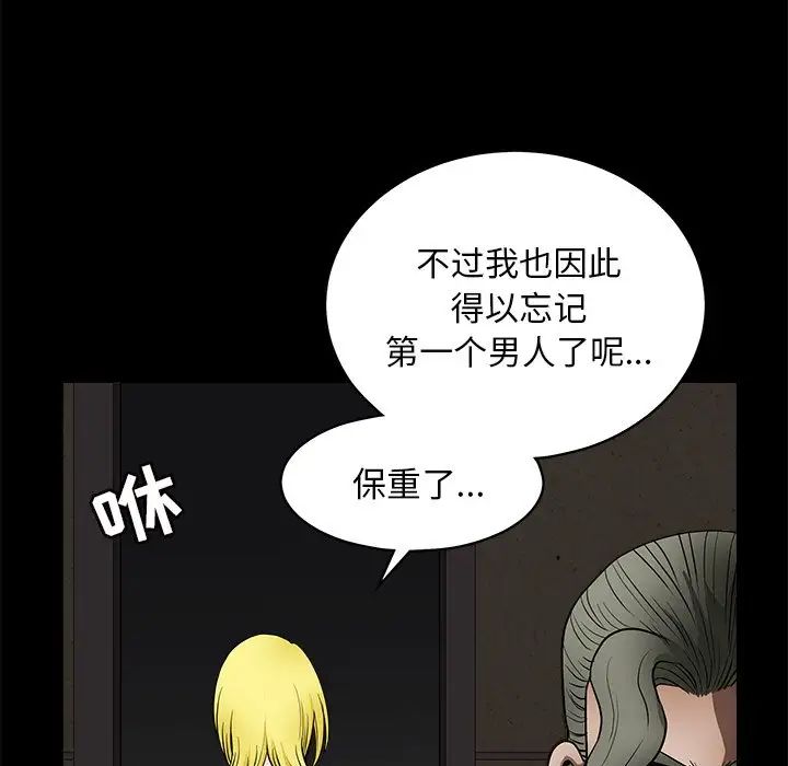 后娜第16话