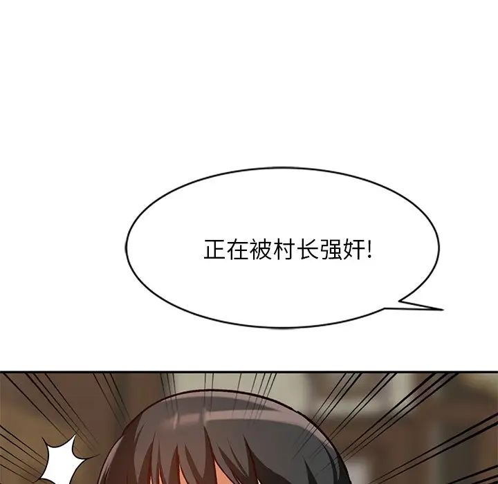 小鎮上的女人們第42話