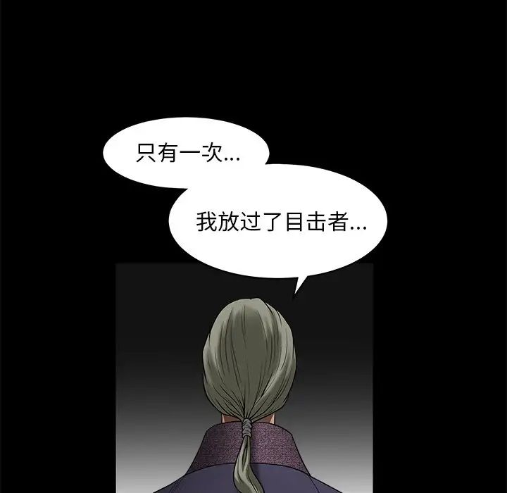 后娜第16话