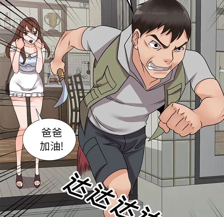 小鎮上的女人們第42話