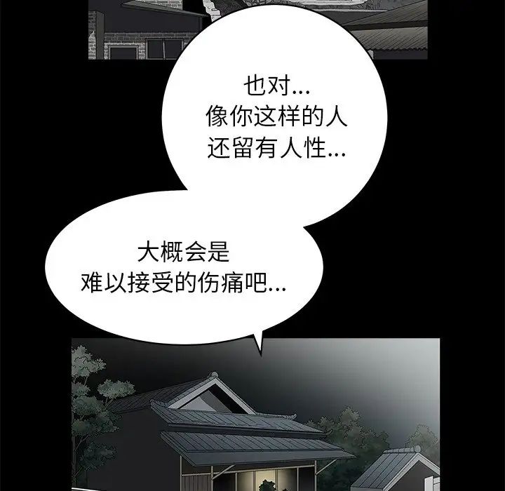 后娜第16话