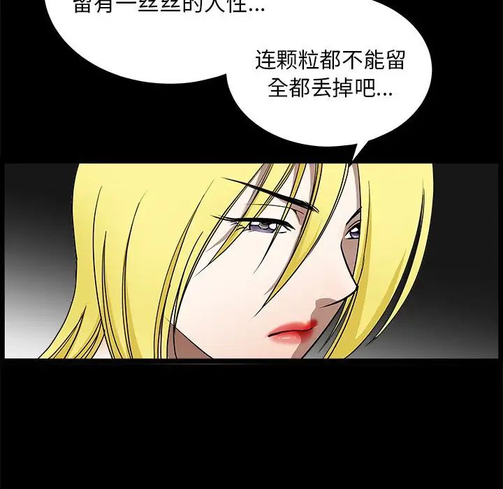 后娜第16话