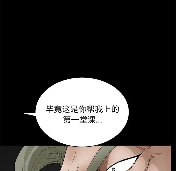 后娜第16话