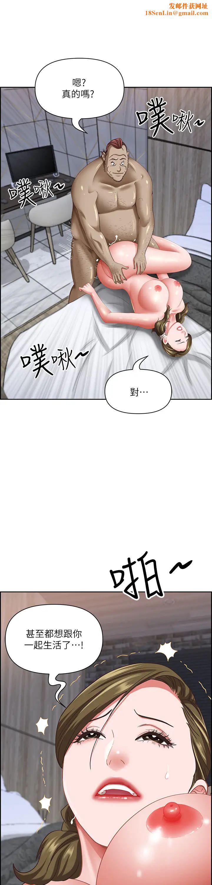 霸占人妻第104话-你也喜欢我吗?