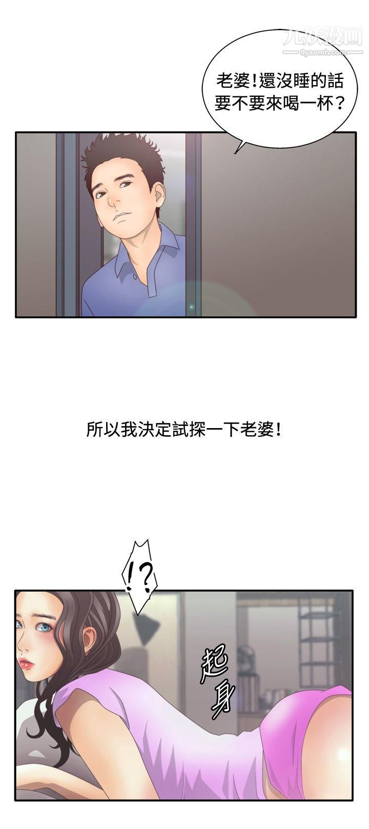 WhiteGirl第2季-第2话