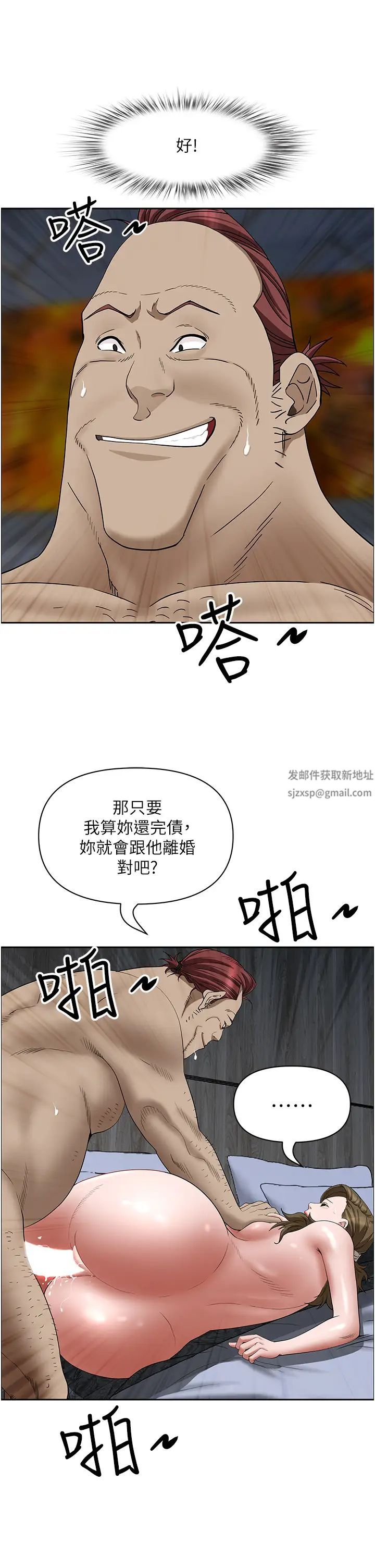 霸占人妻第104话-你也喜欢我吗?