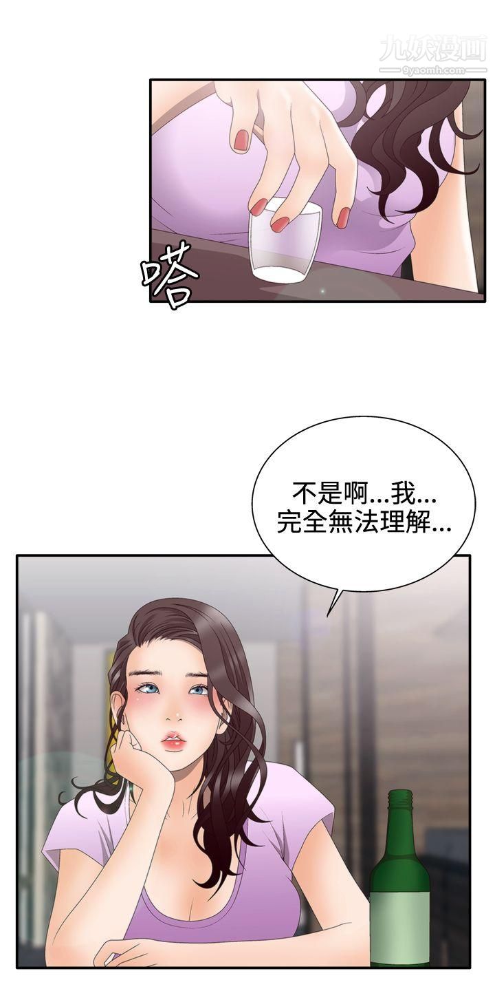 WhiteGirl第2季-第2话