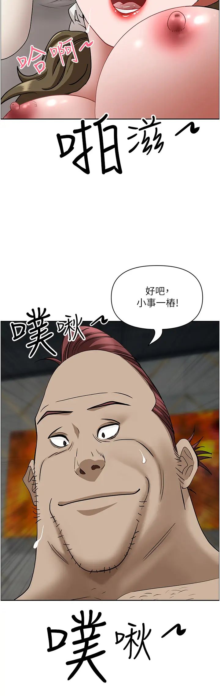 《霸占人妻》第104话-你也喜欢我吗?