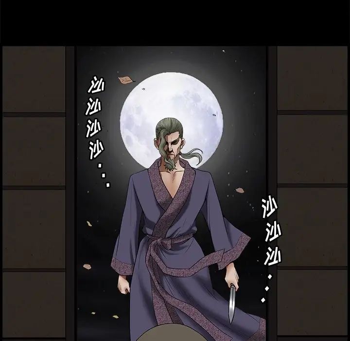 后娜第16话