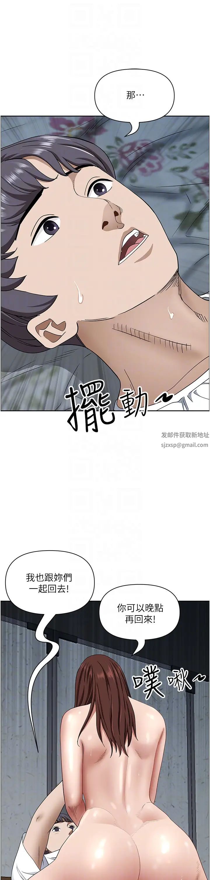 霸占人妻第104话-你也喜欢我吗?