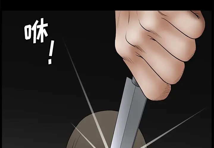 后娜第17话