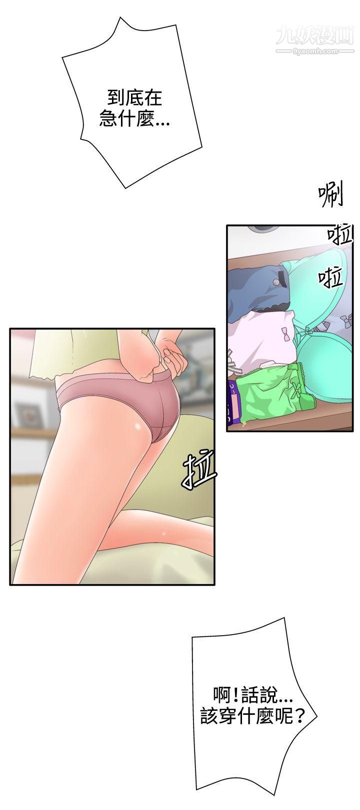 WhiteGirl第2季-第3話