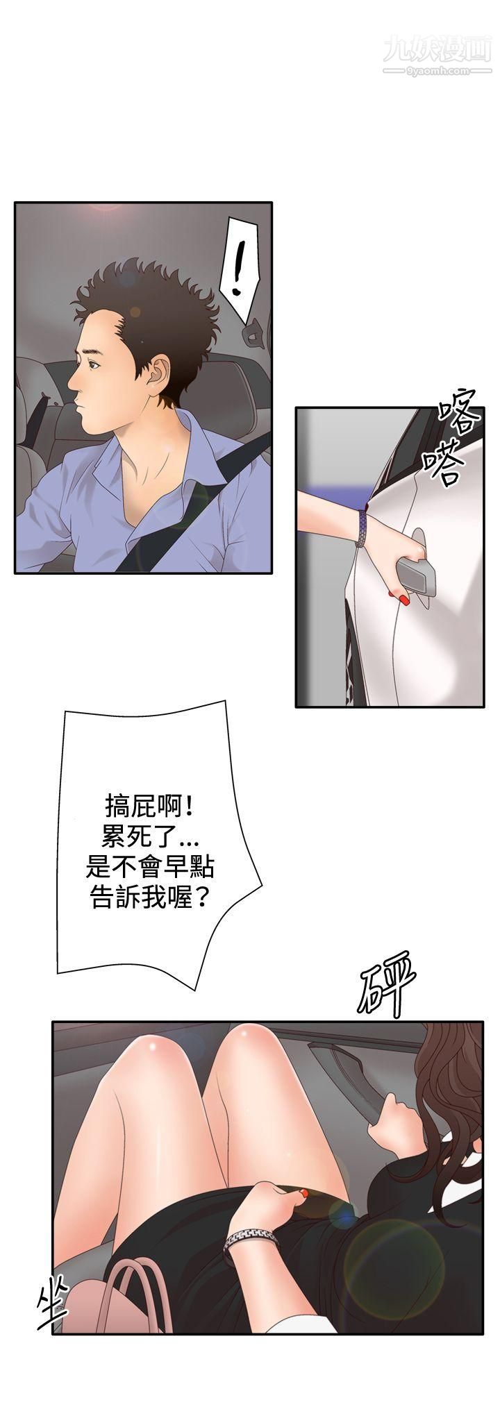 WhiteGirl第2季-第3話
