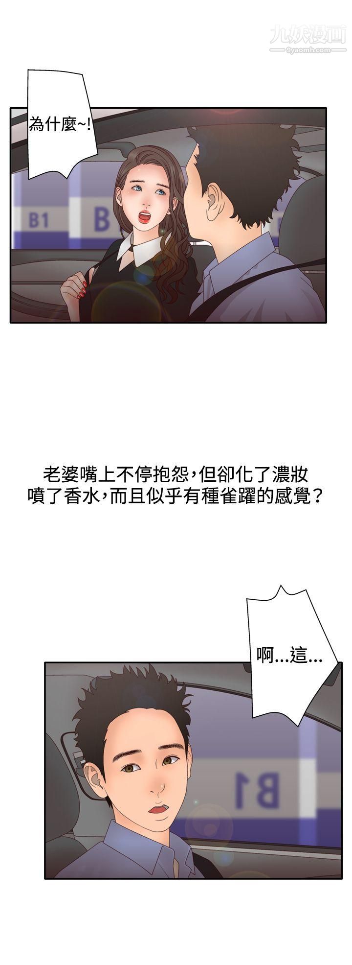 WhiteGirl第2季-第3话