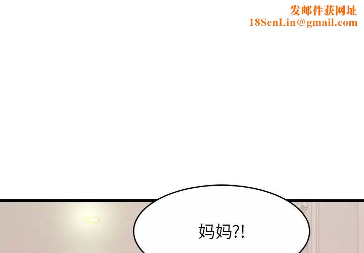 亲密一家人第18话