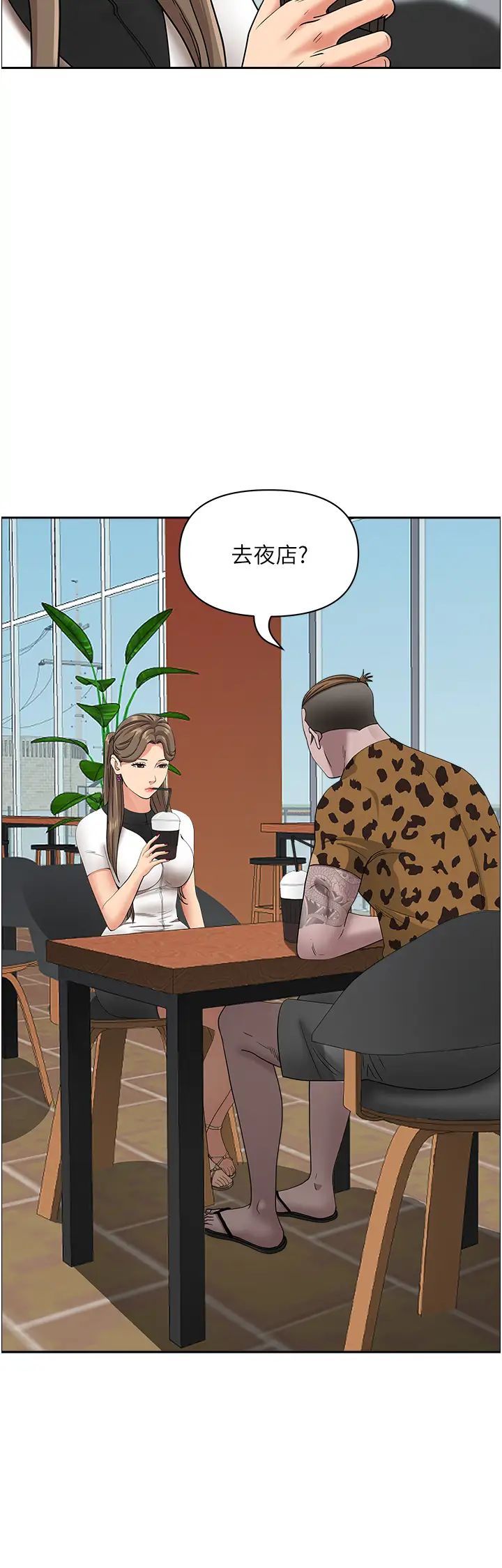 霸占人妻第104话-你也喜欢我吗?
