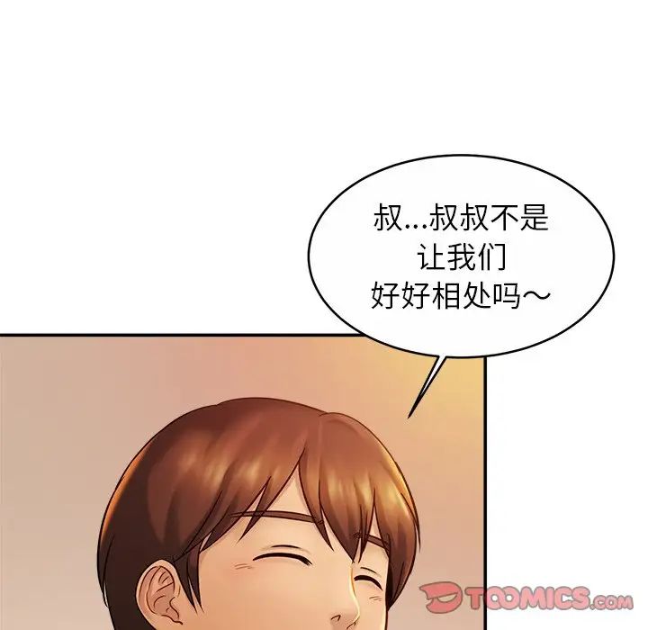 亲密一家人第18话