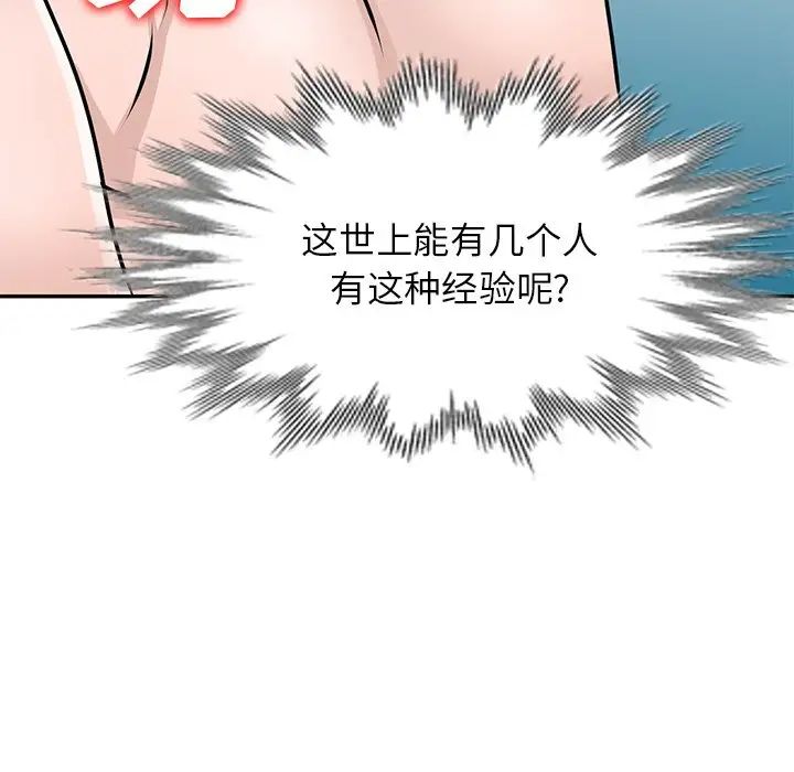 小镇上的女人们第43话
