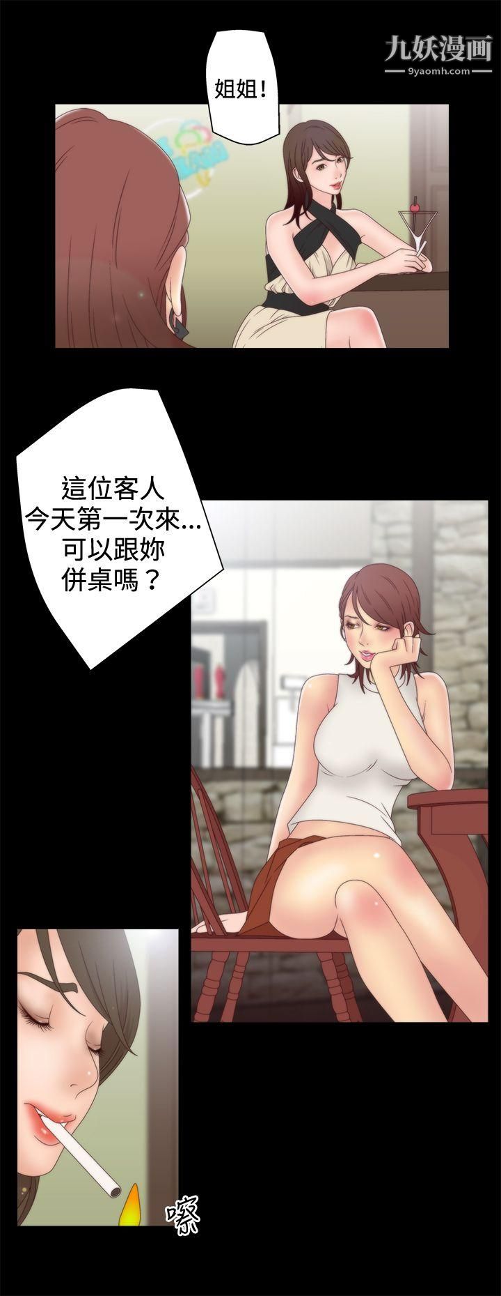 WhiteGirl第2季-第3話