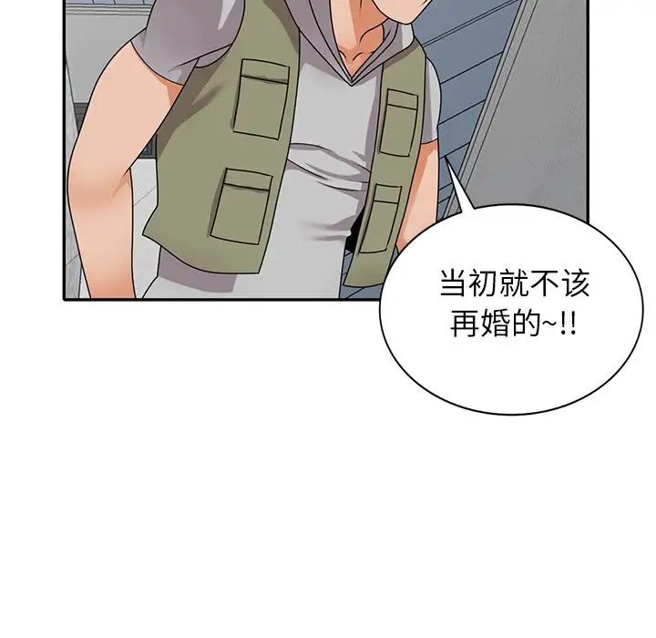 小鎮上的女人們第43話
