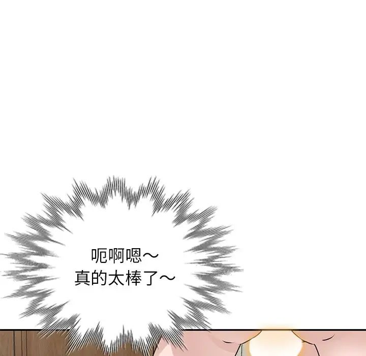 小鎮上的女人們第43話