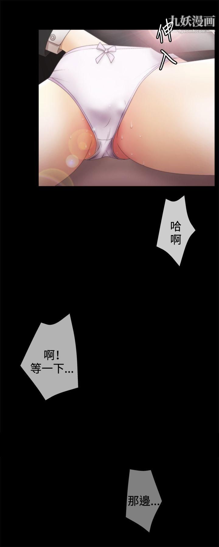 WhiteGirl第2季-第4話