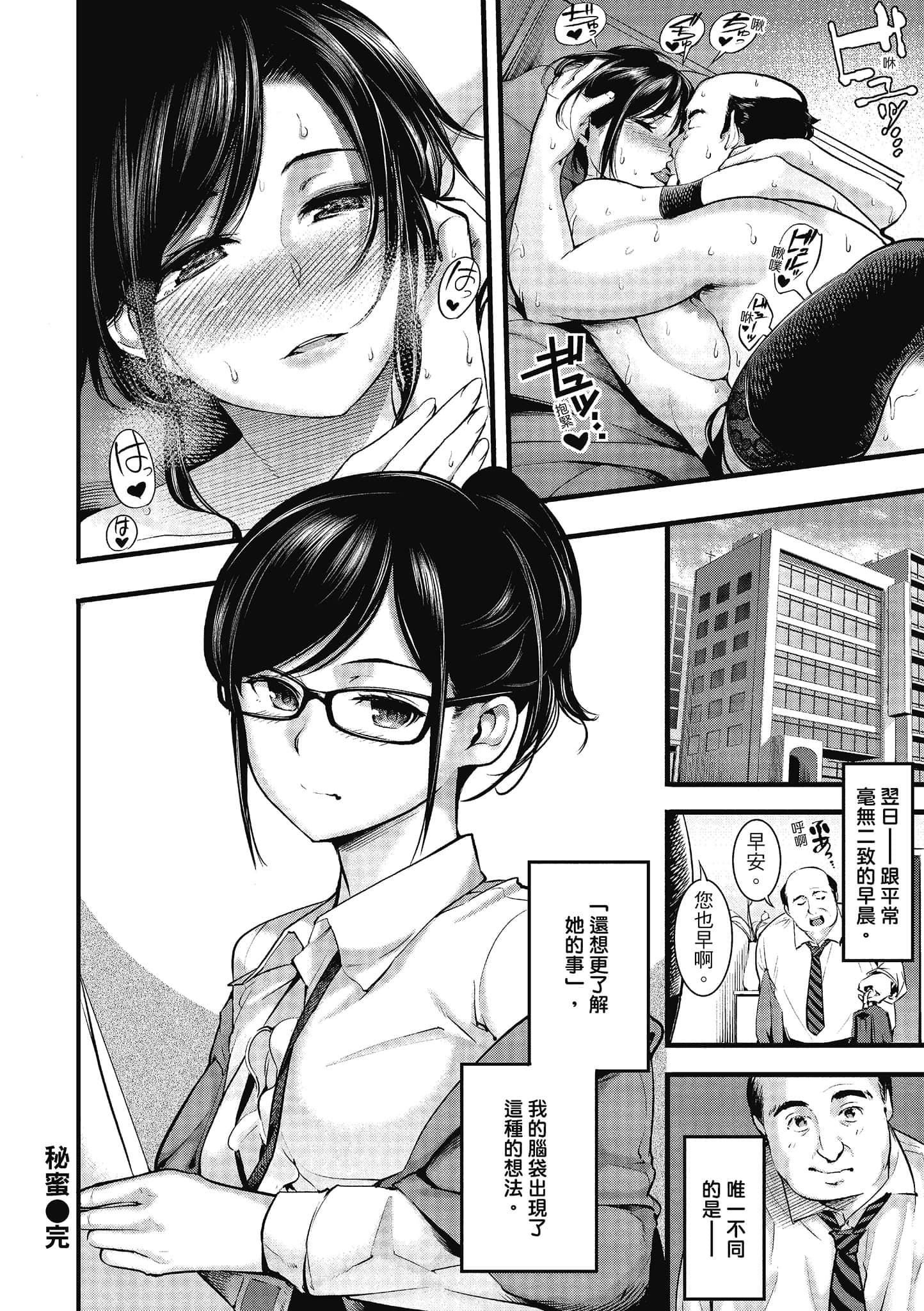 [SAVAN]スイートデイズ[中国翻訳][SAVAN]スイートデイズ[中国翻訳]